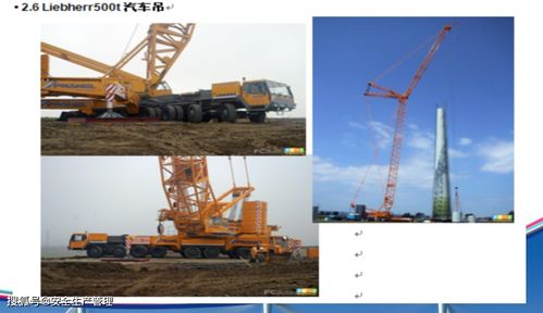 起重機械技能培訓 90頁詳解起重設備的操作與維護